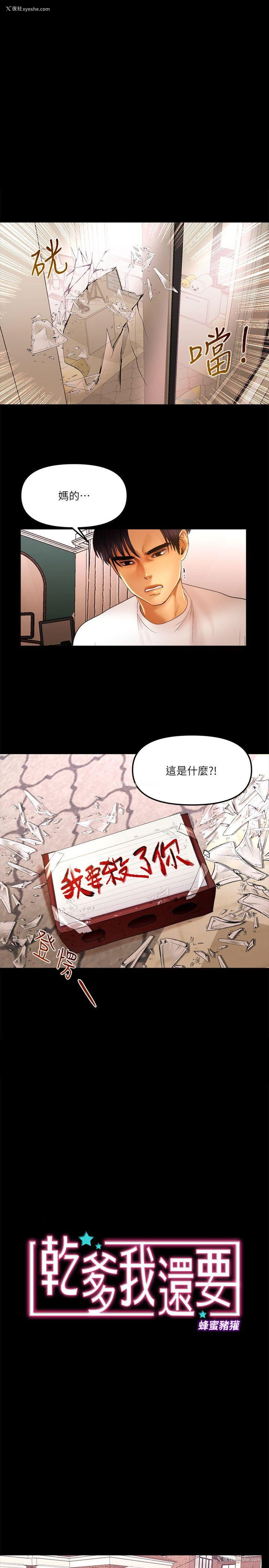 1P - 干爹我还要