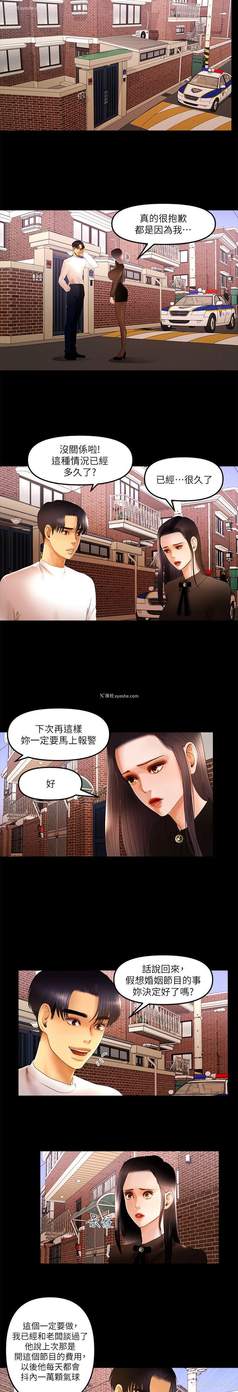 2P - 干爹我还要