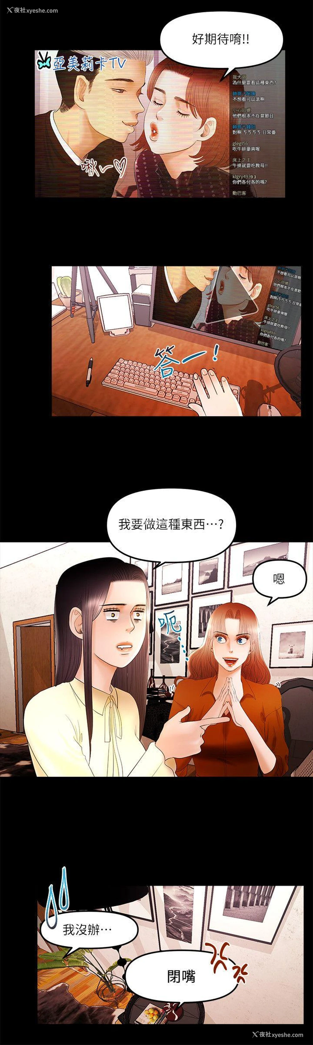 4P - 干爹我还要