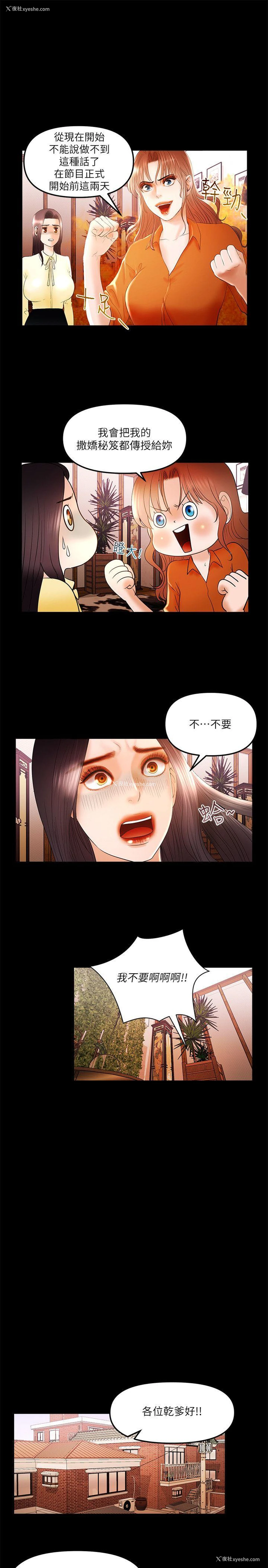 5P - 干爹我还要