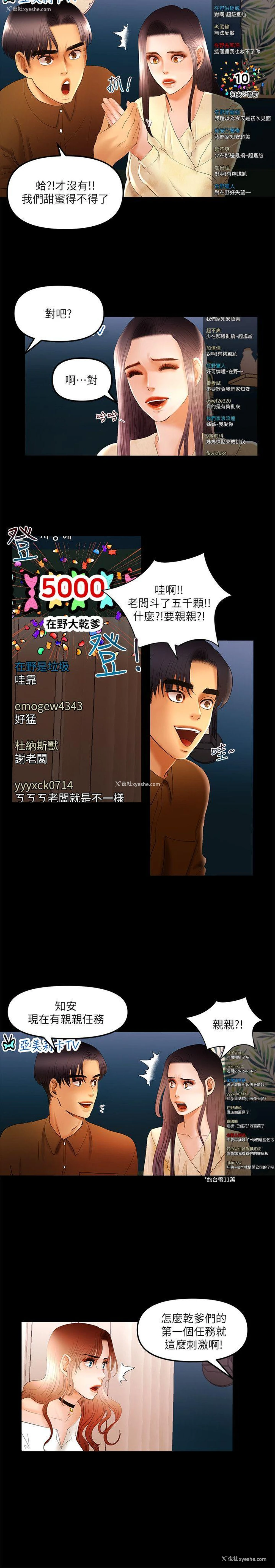 7P - 干爹我还要