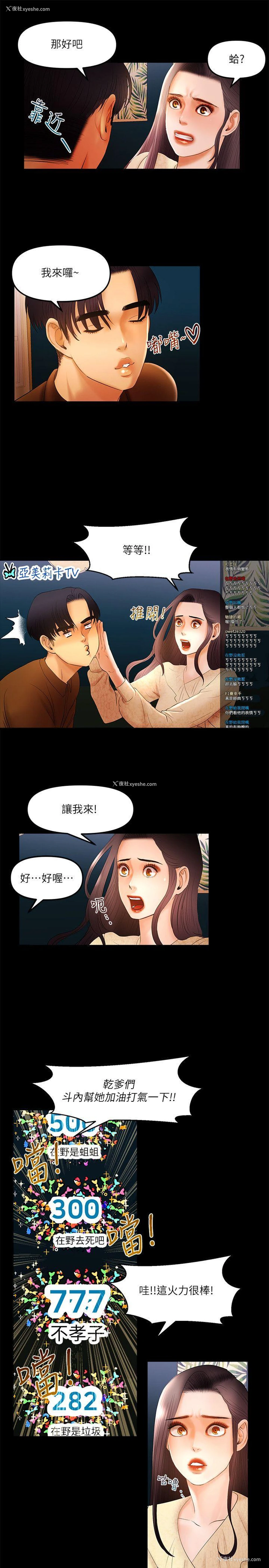 8P - 干爹我还要