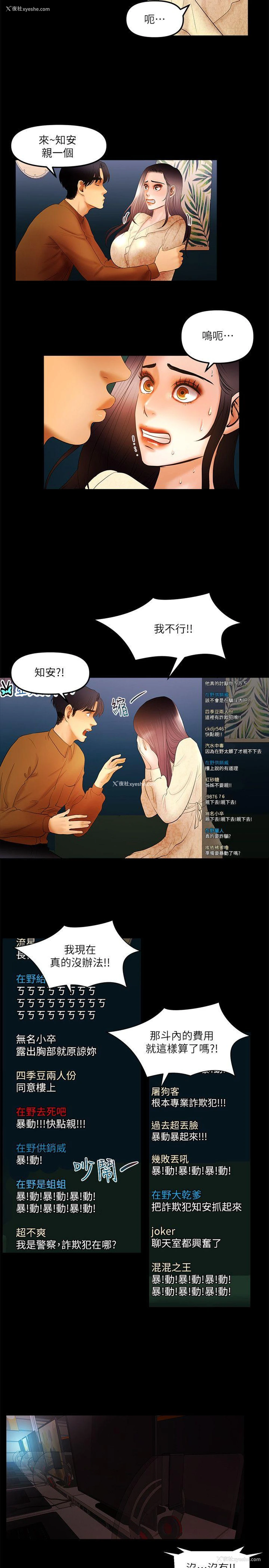 9P - 干爹我还要