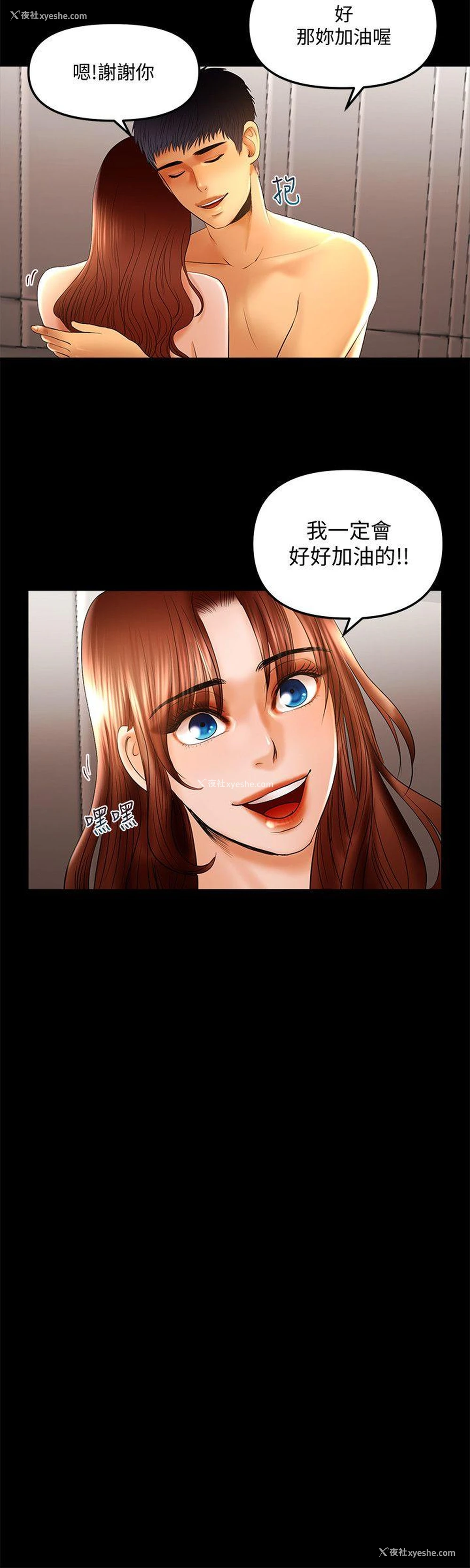 13P - 干爹我还要