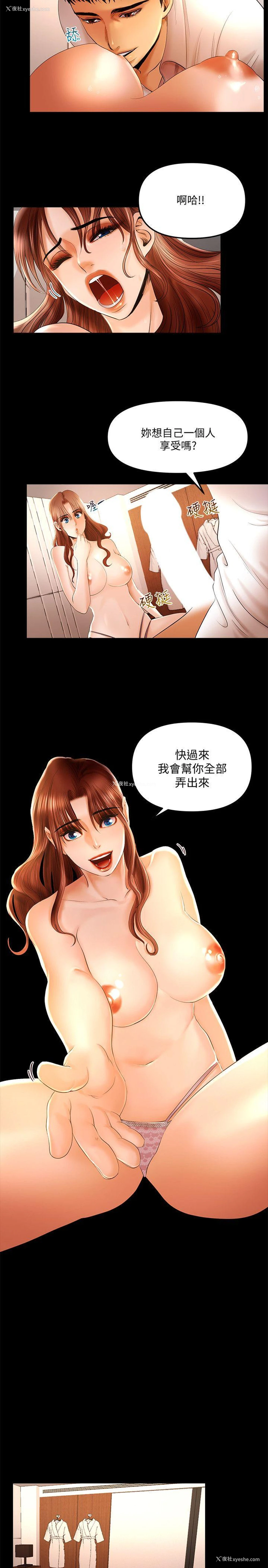 3P - 干爹我还要