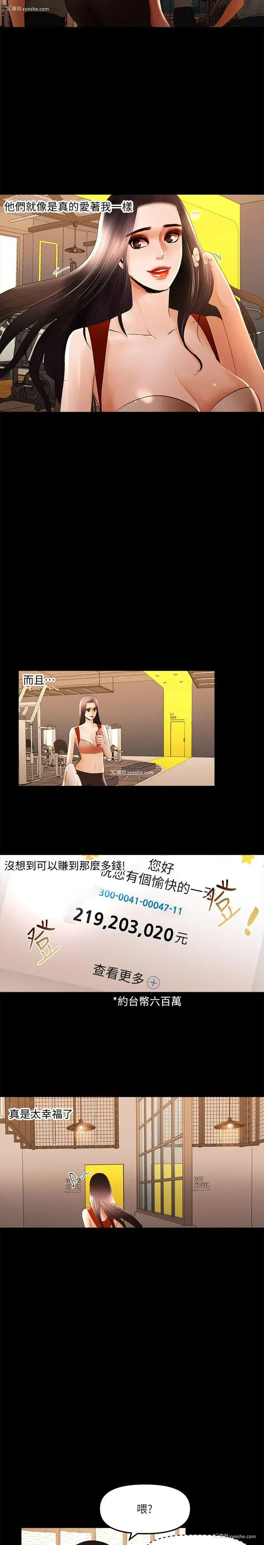 10P - 干爹我还要