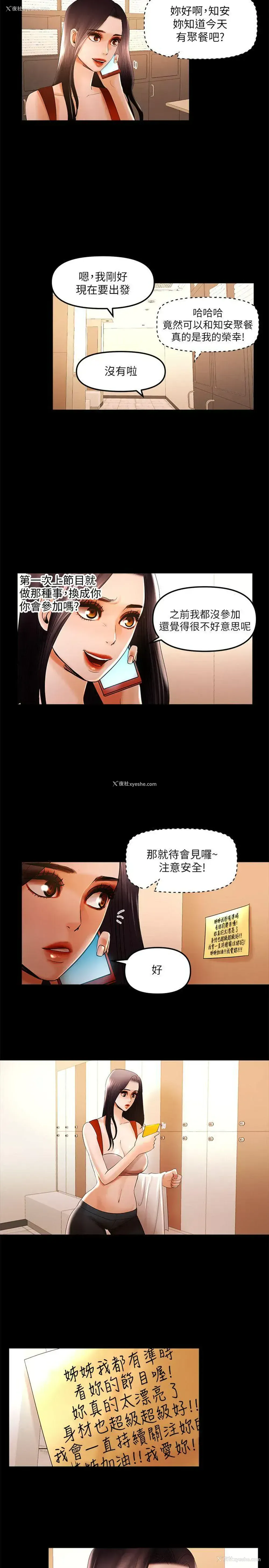 11P - 干爹我还要