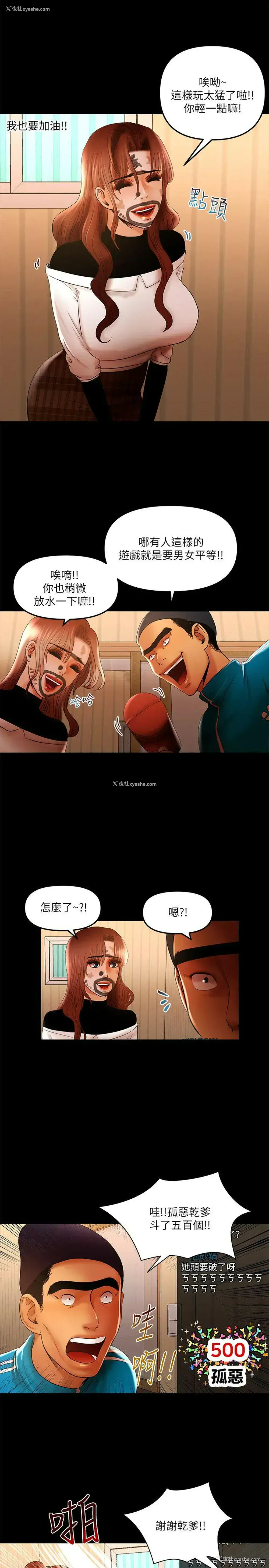 3P - 干爹我还要
