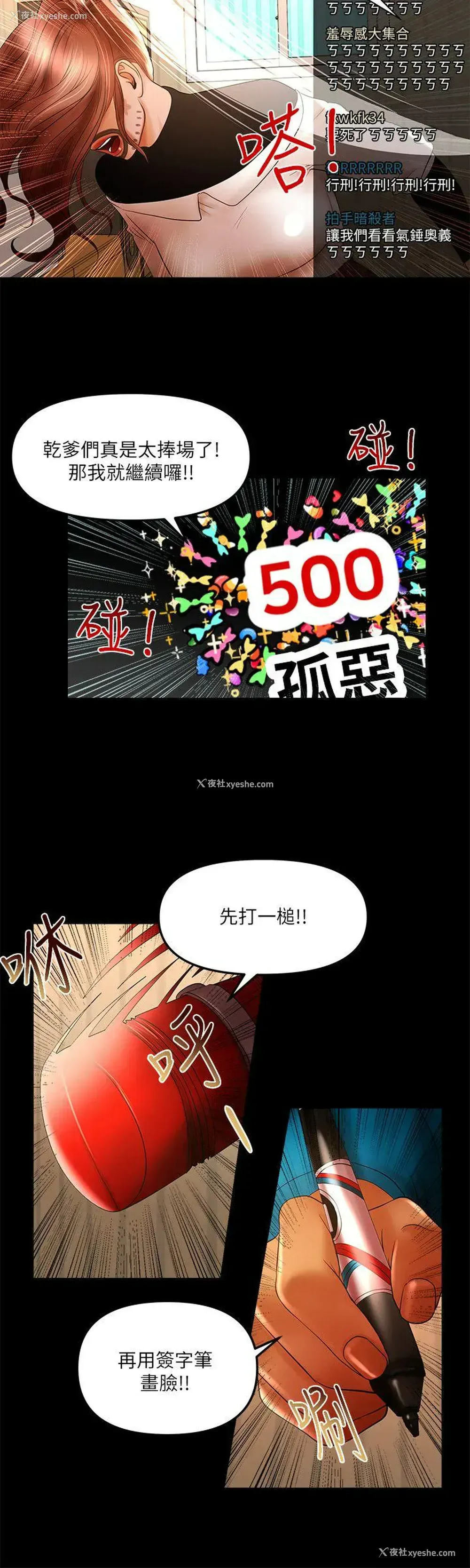 4P - 干爹我还要