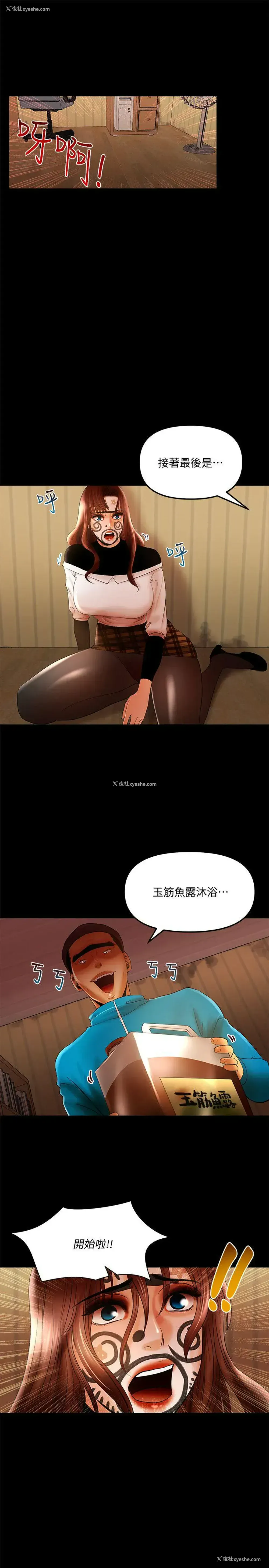 5P - 干爹我还要