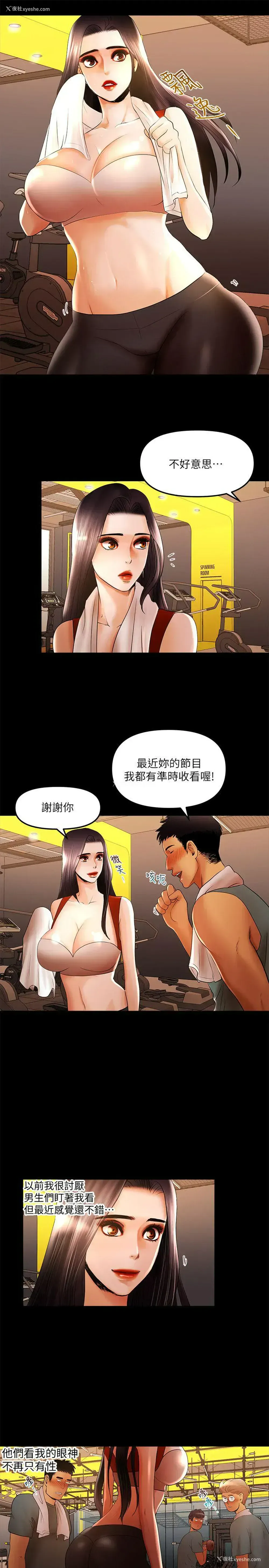 9P - 干爹我还要