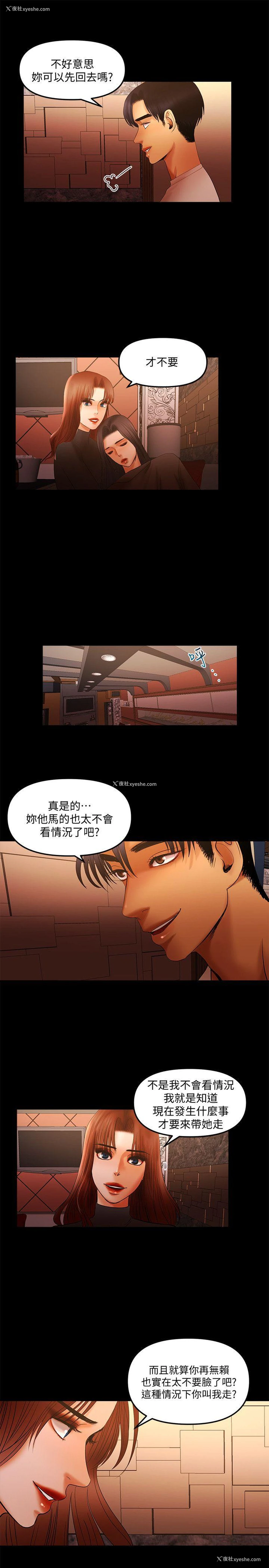 13P - 干爹我还要