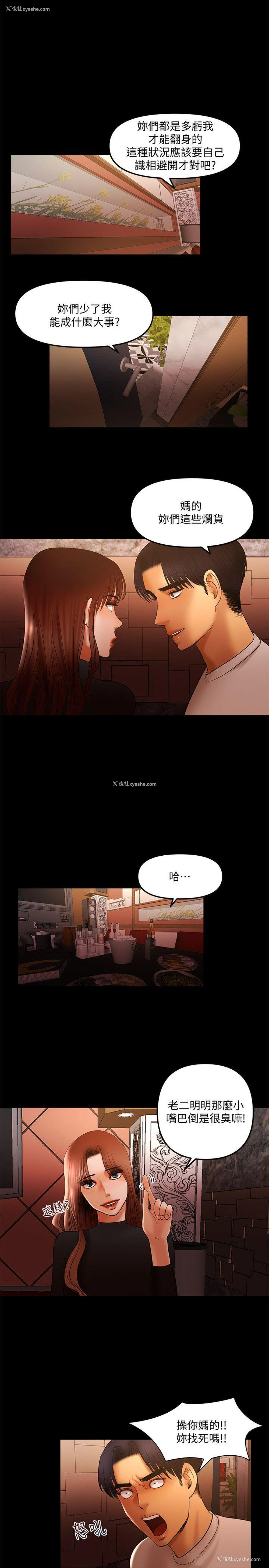 14P - 干爹我还要