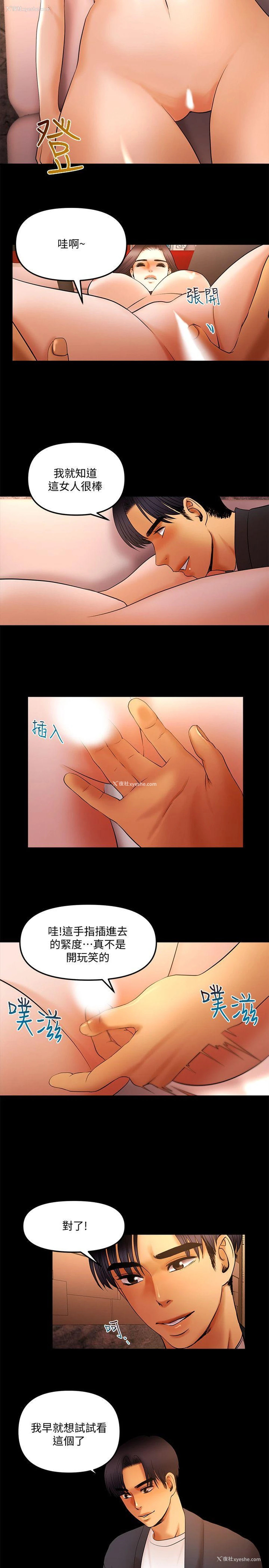 6P - 干爹我还要