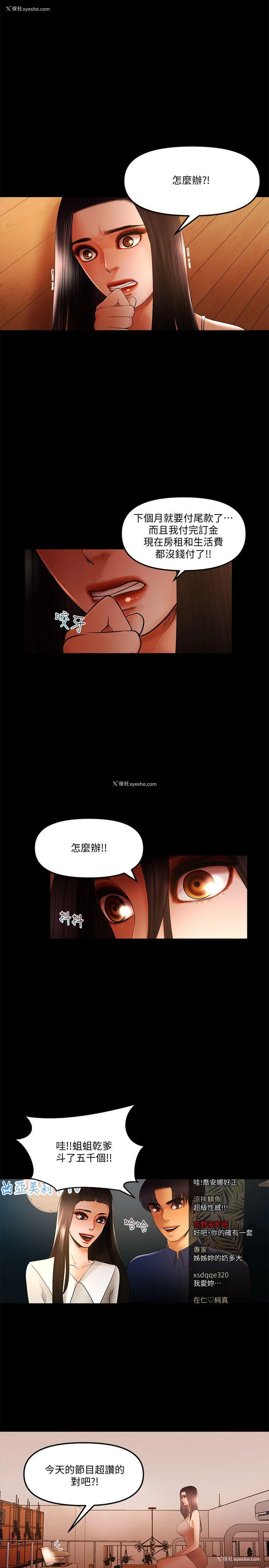 11P - 干爹我还要