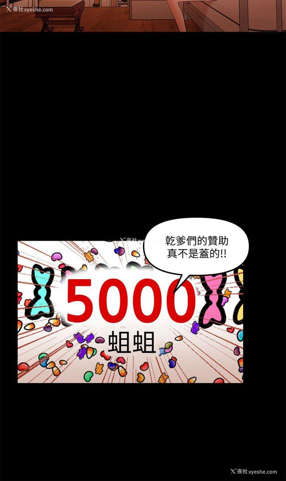 12P - 干爹我还要