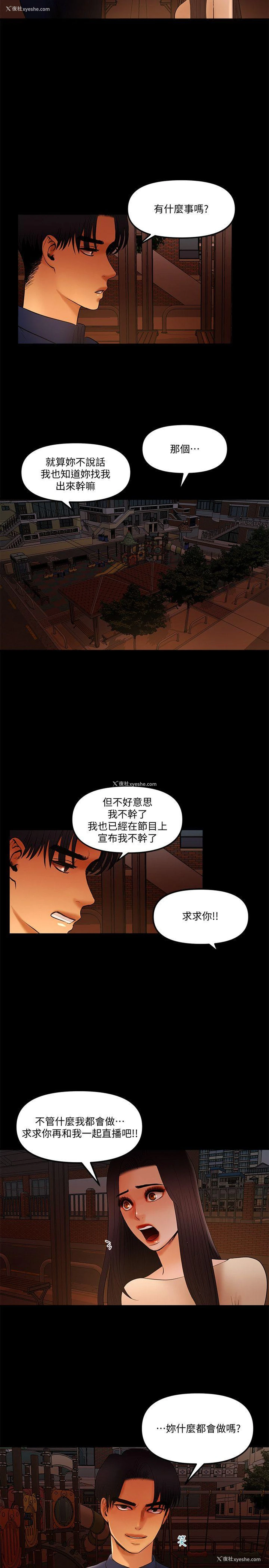 14P - 干爹我还要