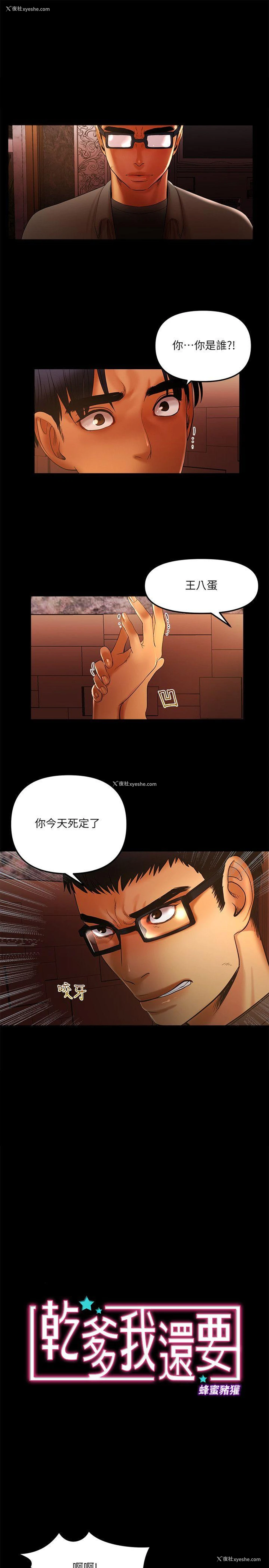 1P - 干爹我还要