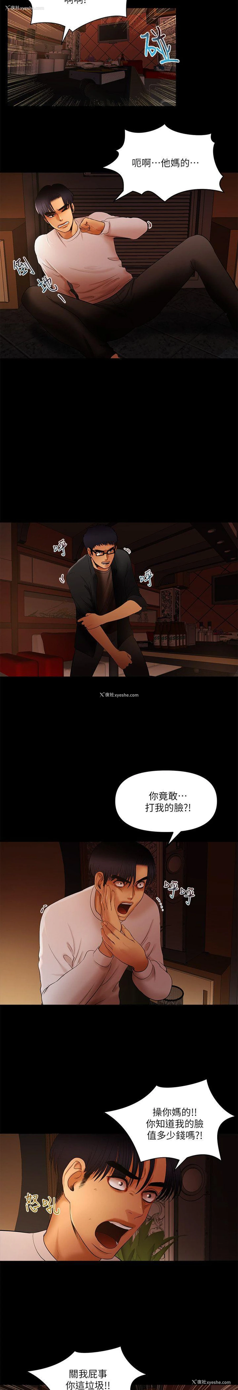 2P - 干爹我还要