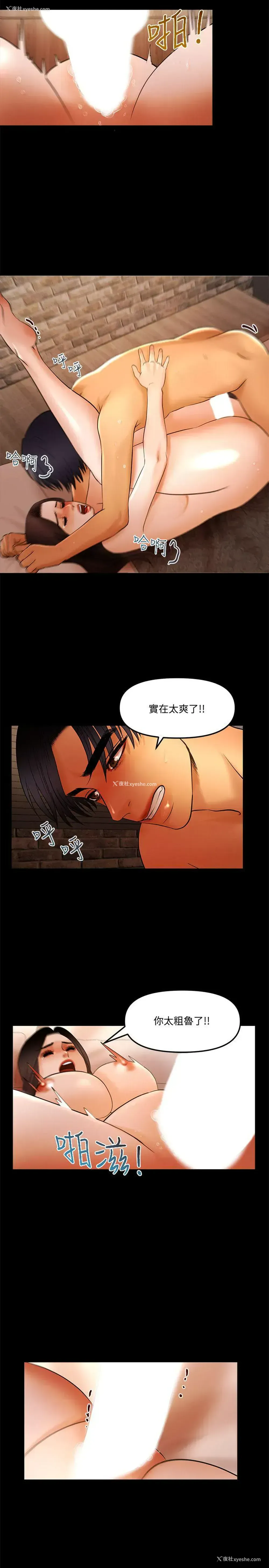 11P - 干爹我还要