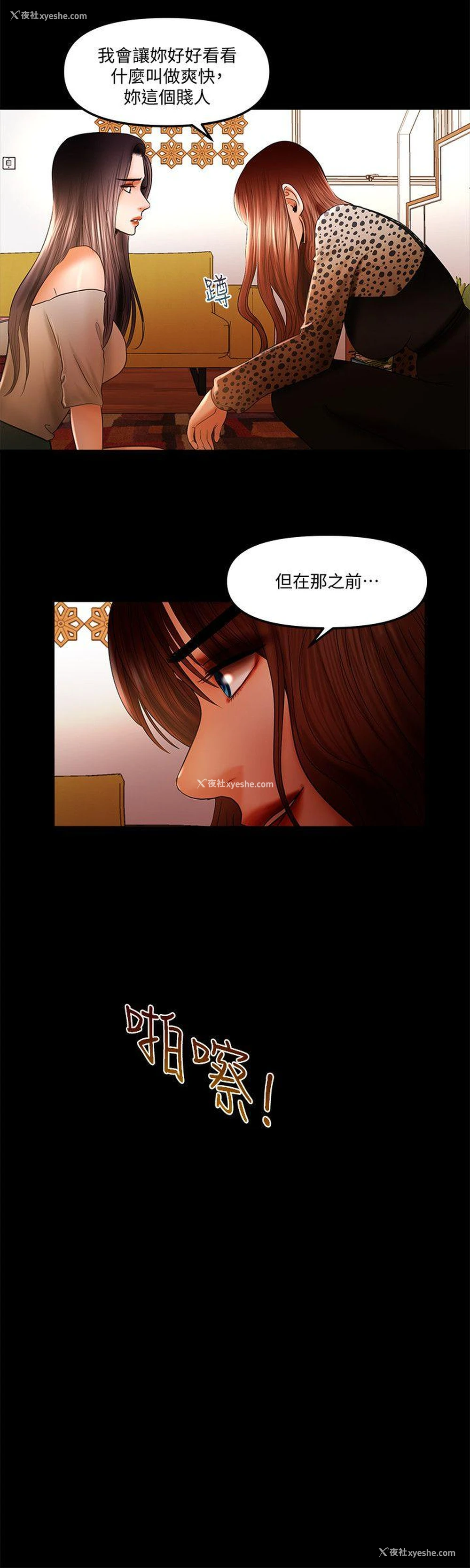 12P - 干爹我还要