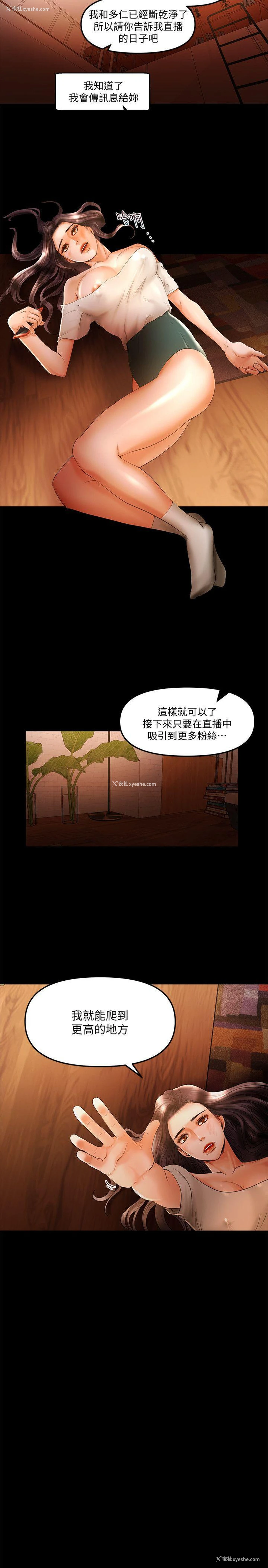 14P - 干爹我还要