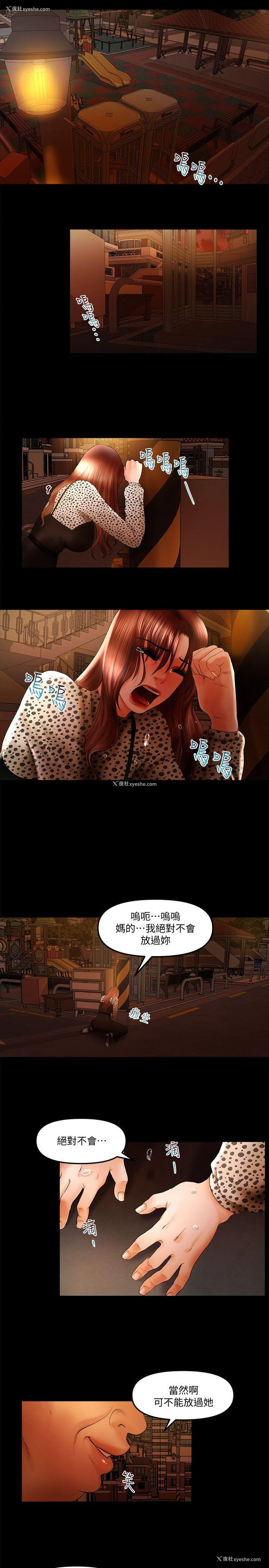 15P - 干爹我还要