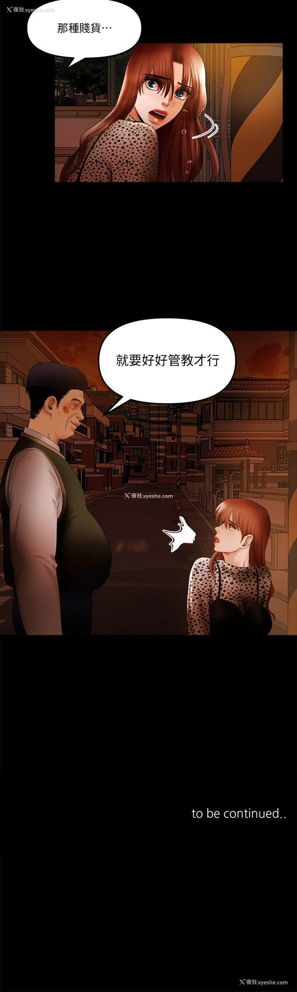 16P - 干爹我还要