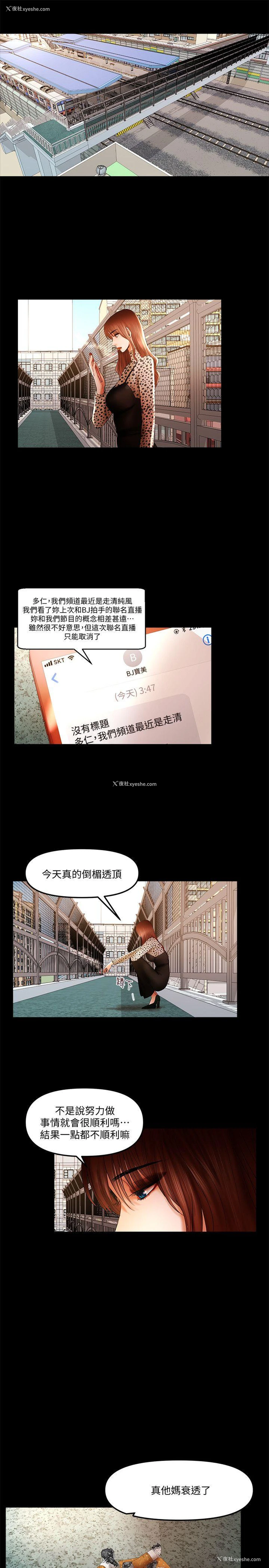 5P - 干爹我还要