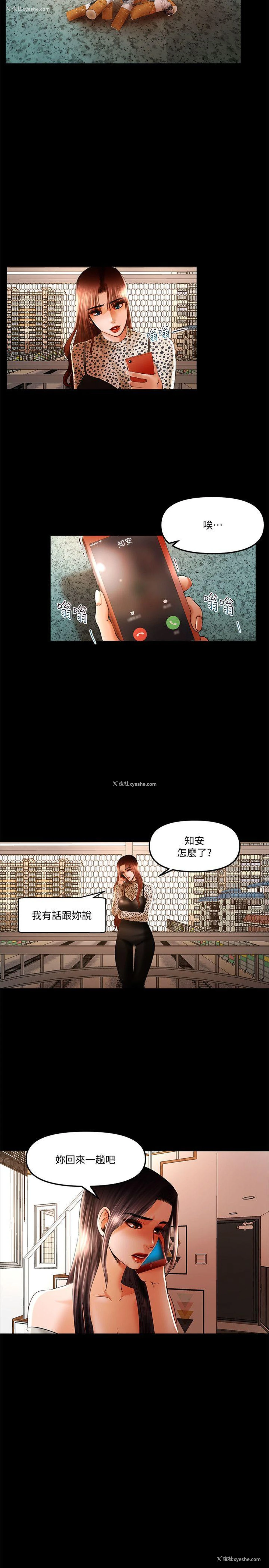 6P - 干爹我还要