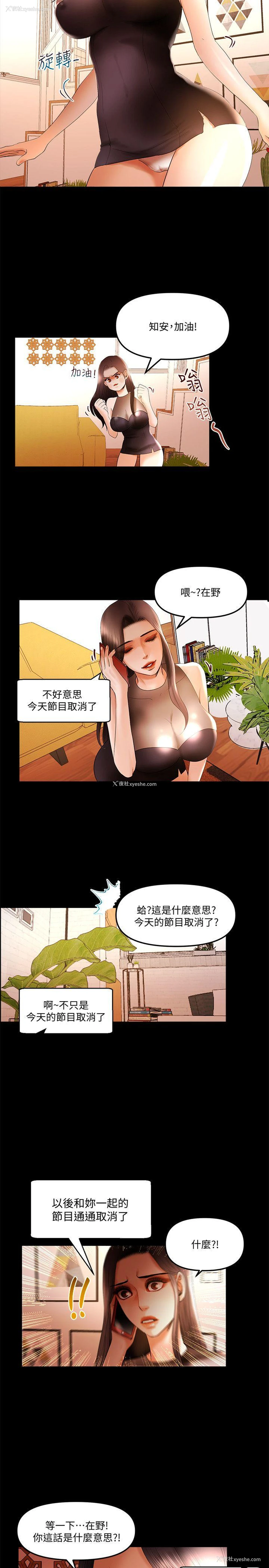 11P - 干爹我还要
