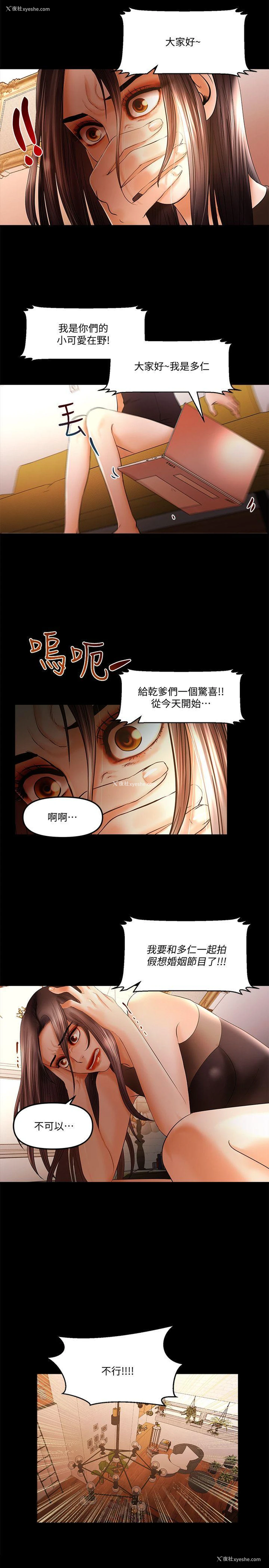 15P - 干爹我还要