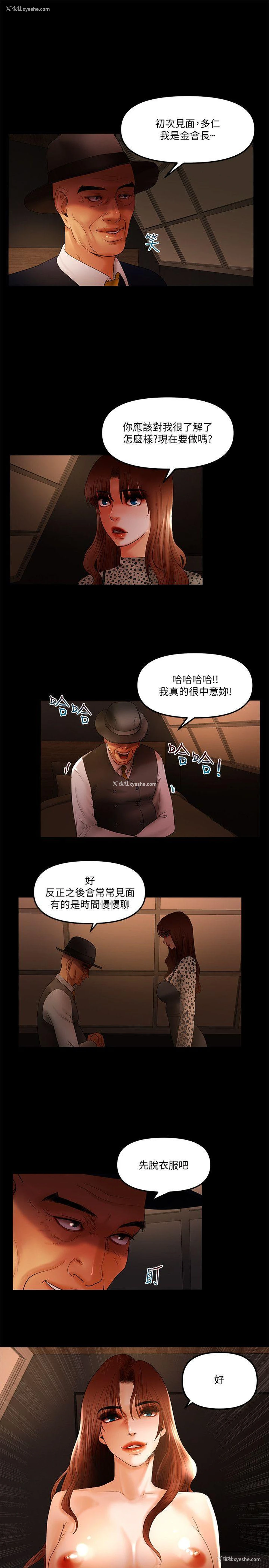 5P - 干爹我还要