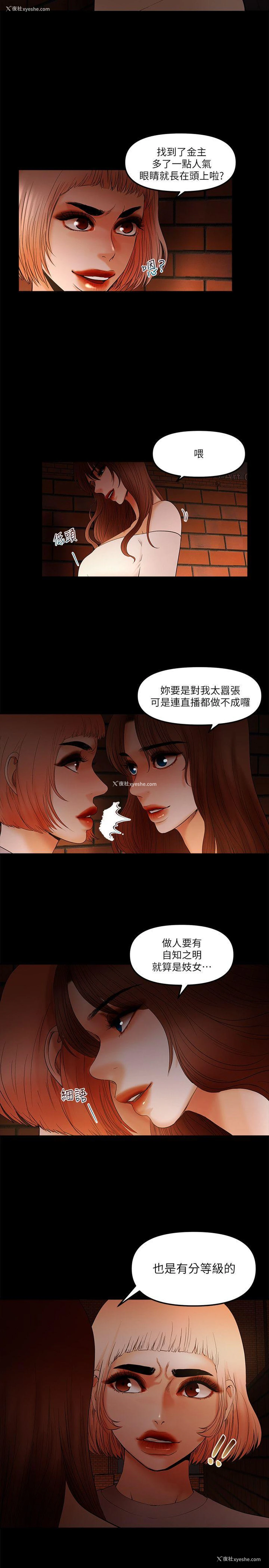 10P - 干爹我还要