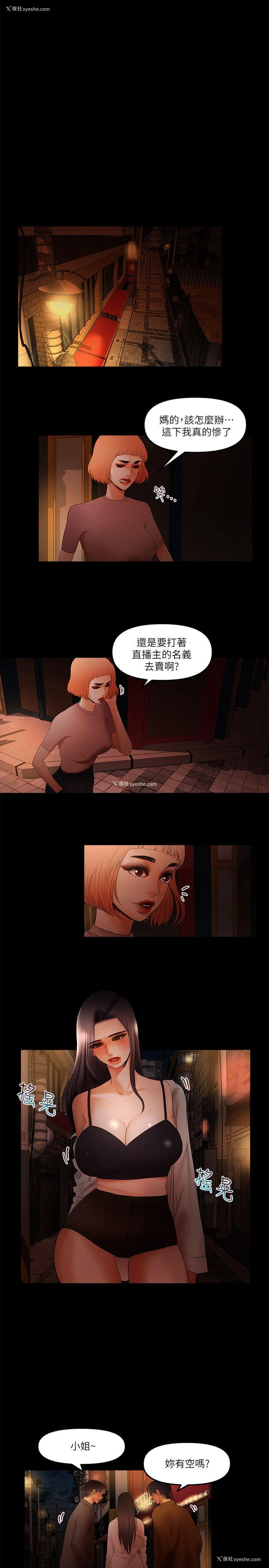 11P - 干爹我还要