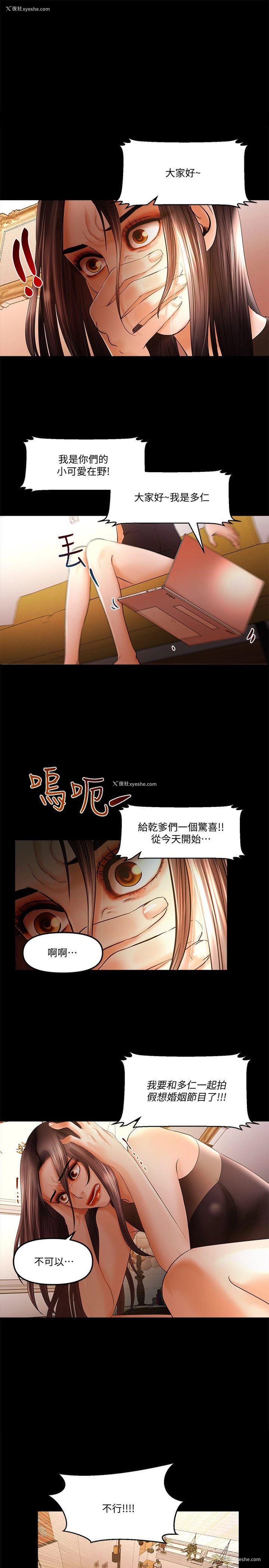 1P - 干爹我还要