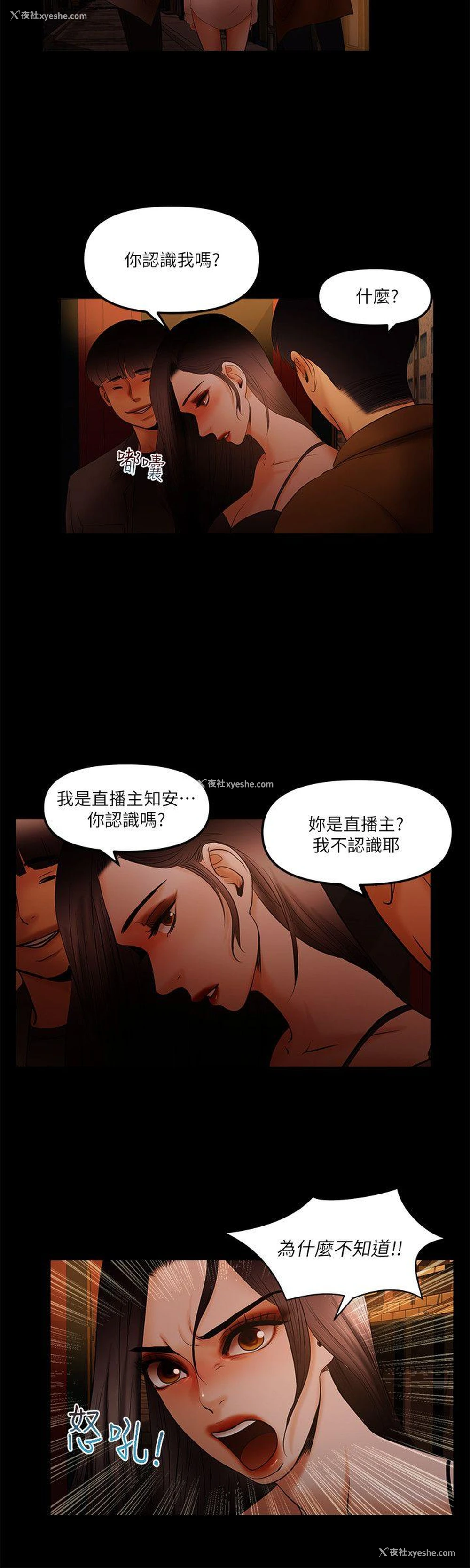 12P - 干爹我还要