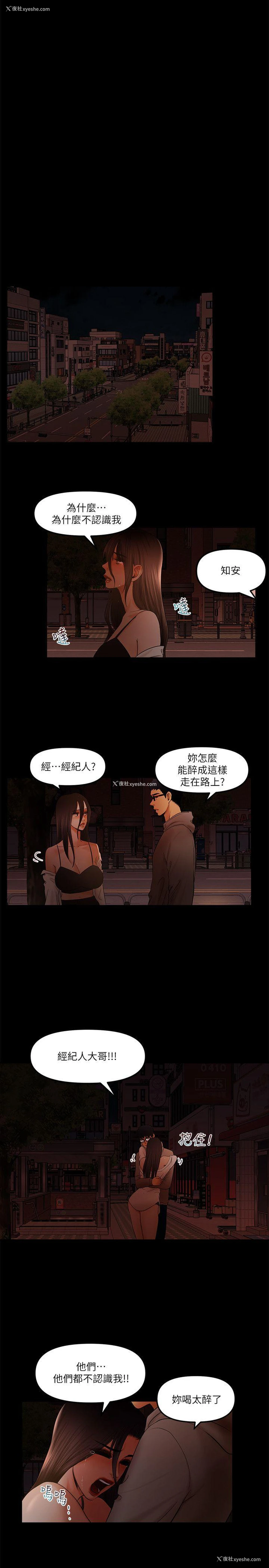 14P - 干爹我还要