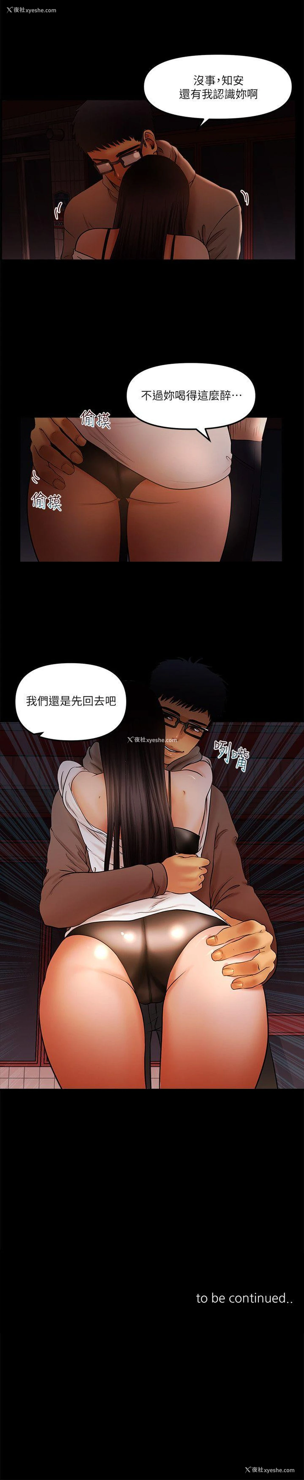 15P - 干爹我还要