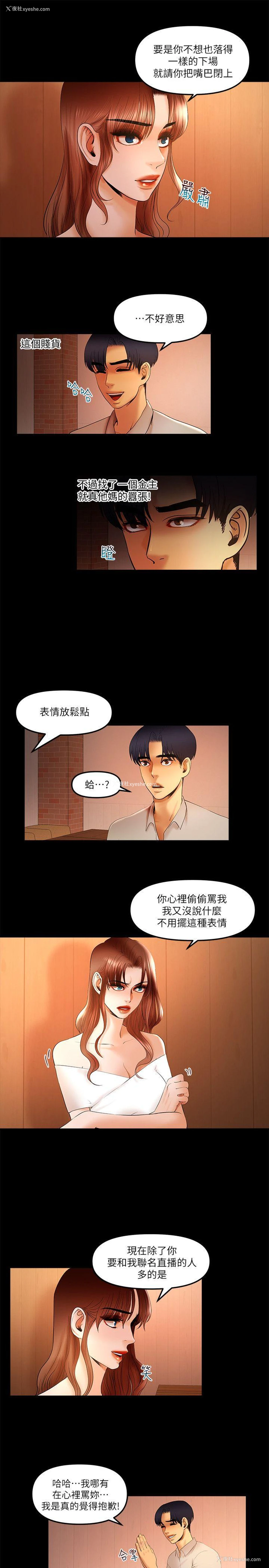 5P - 干爹我还要