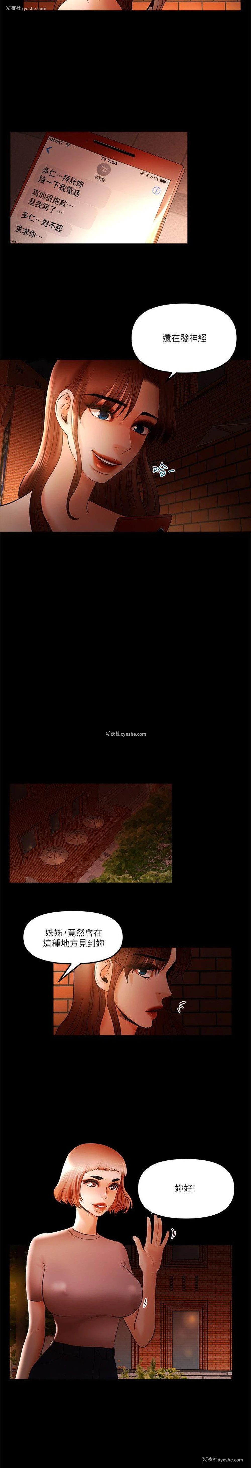 7P - 干爹我还要