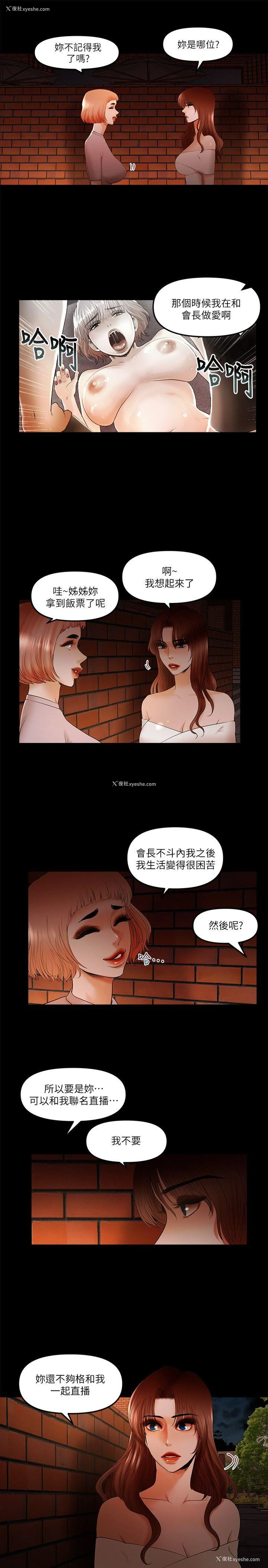 9P - 干爹我还要