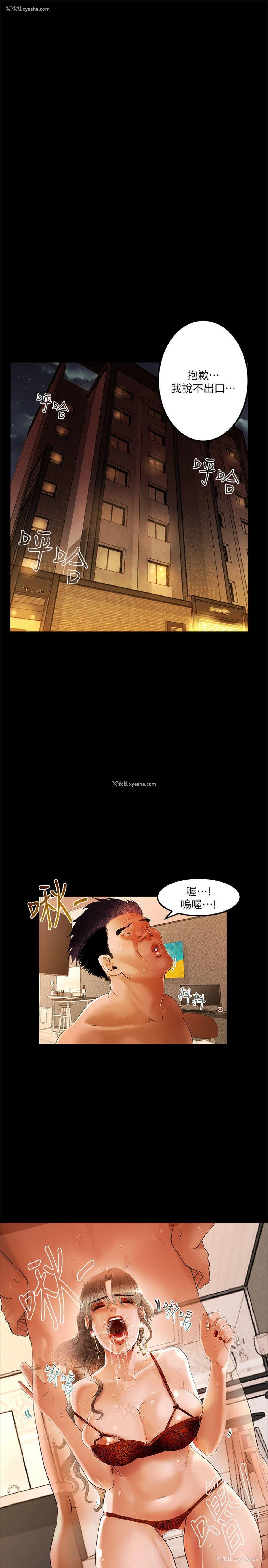 11P - 干爹我还要