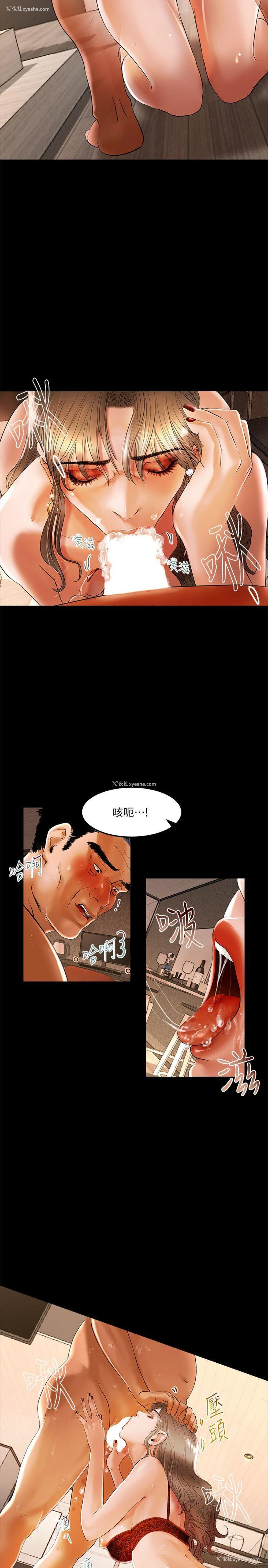 12P - 干爹我还要