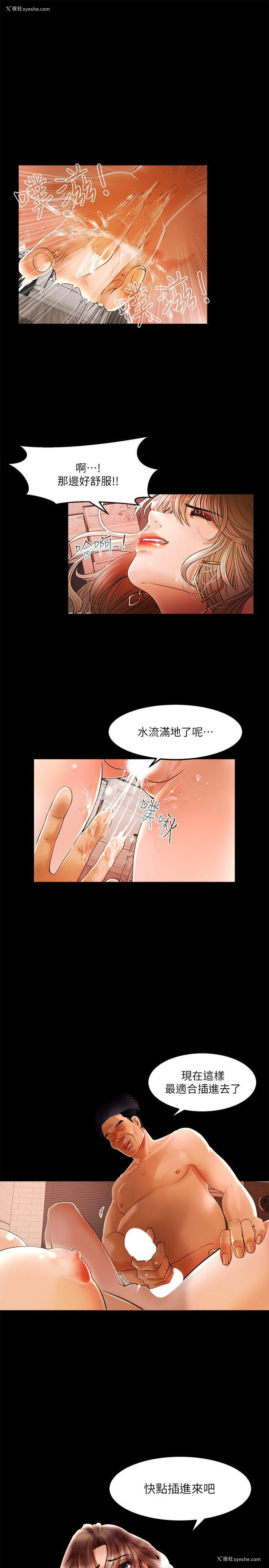 16P - 干爹我还要