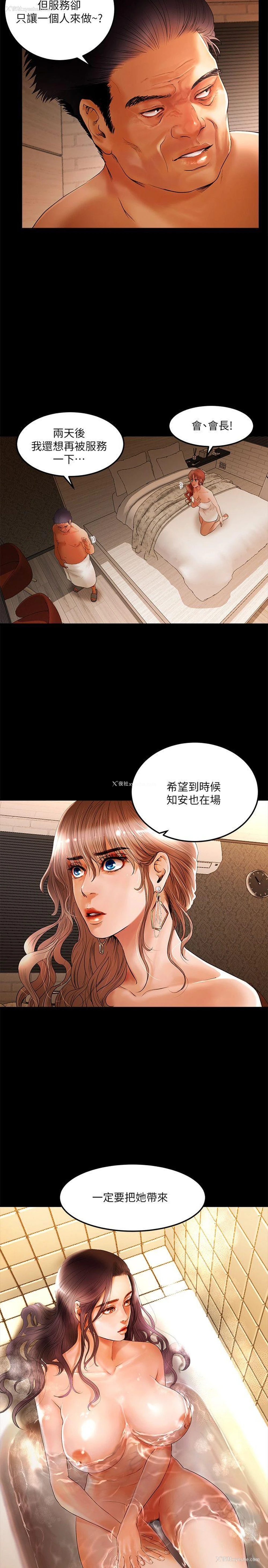 22P - 干爹我还要