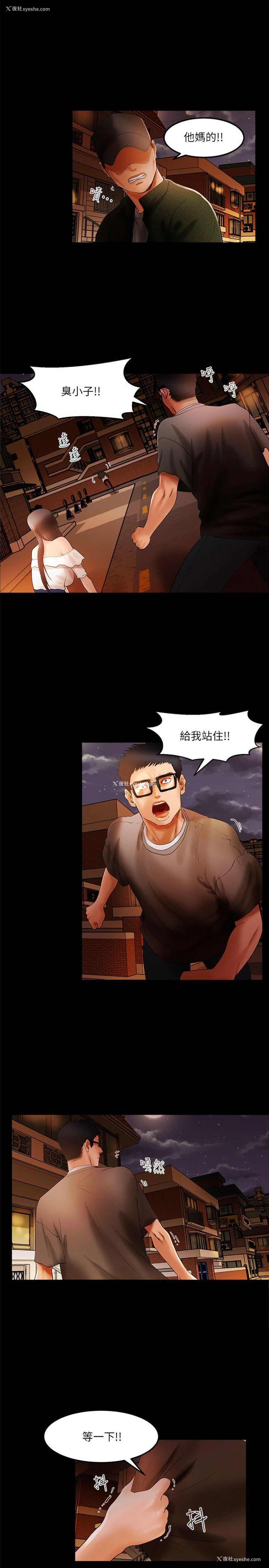 4P - 干爹我还要
