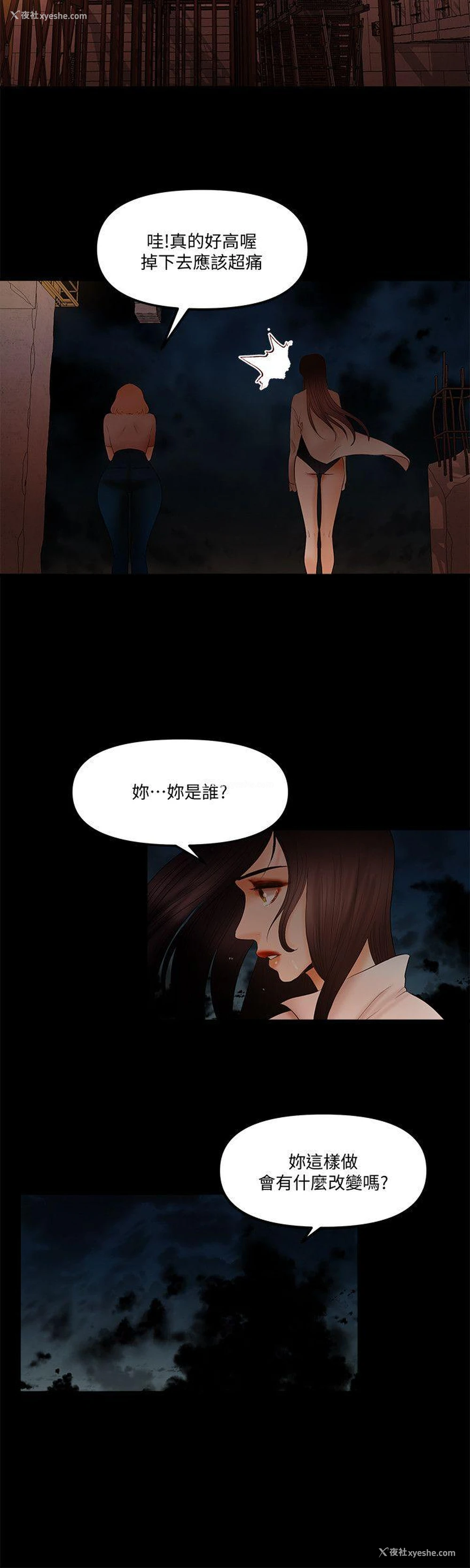 15P - 干爹我还要