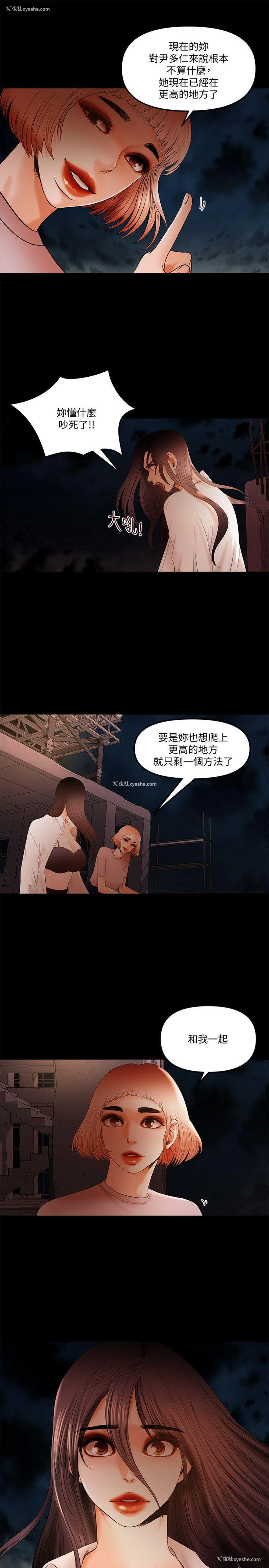 16P - 干爹我还要
