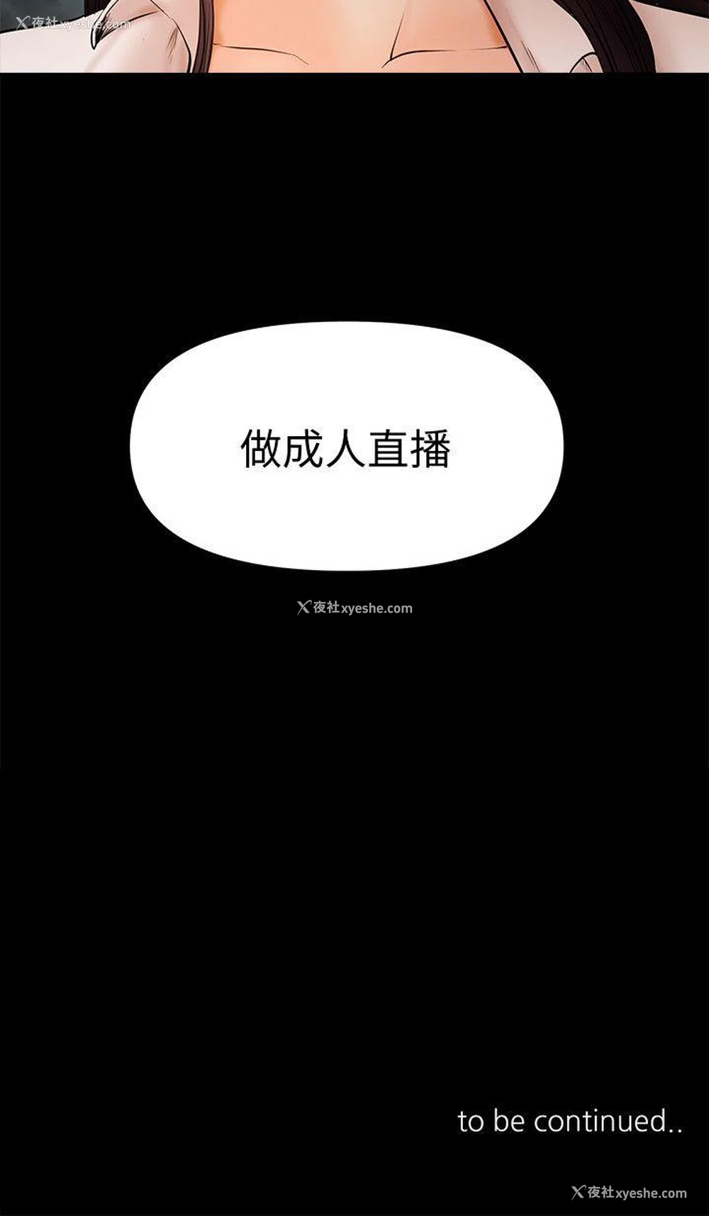 17P - 干爹我还要